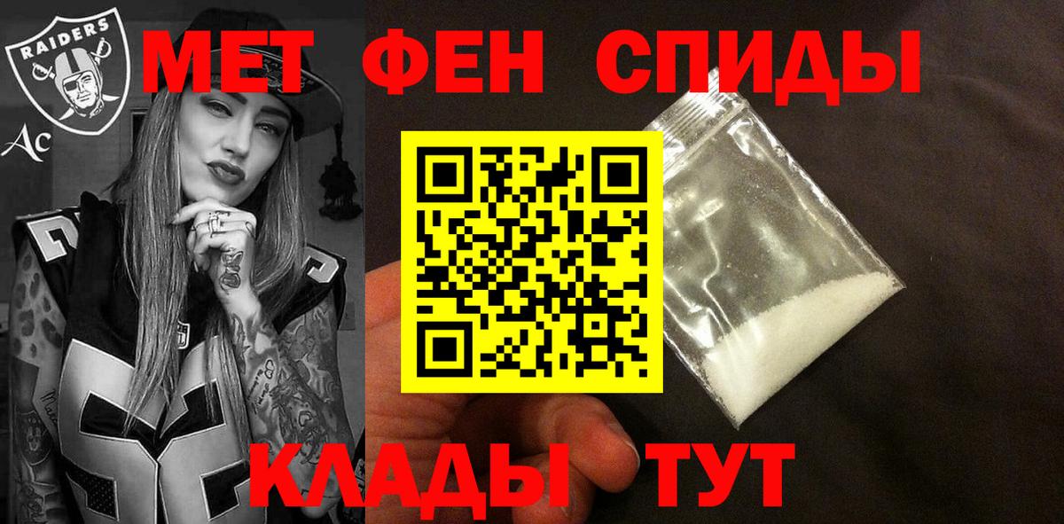 АМФЕТАМИН Розовый Тимашёвск