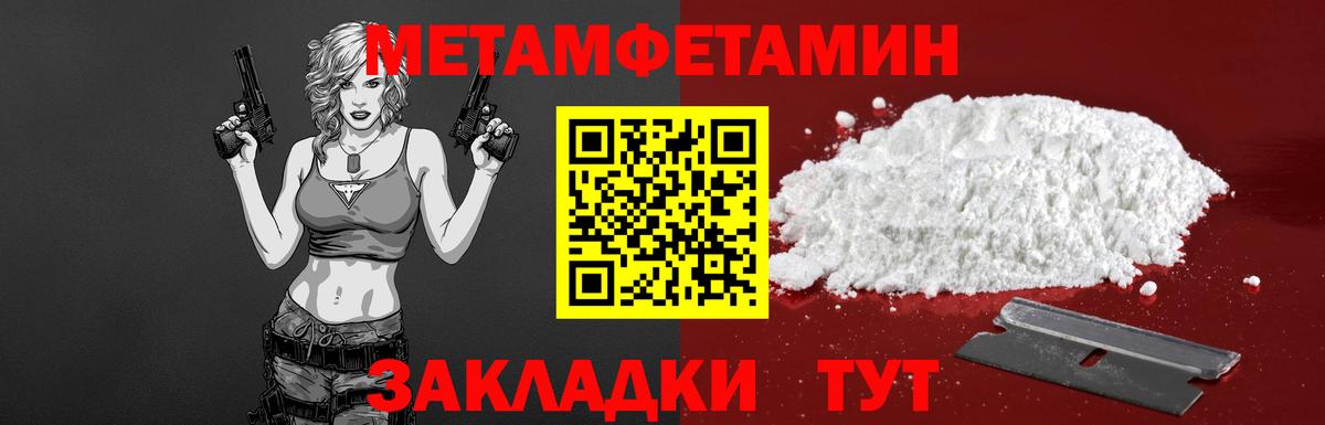 Амфетамин  Вход с VPN  Тимашёвск  Амфетамин Розовый 