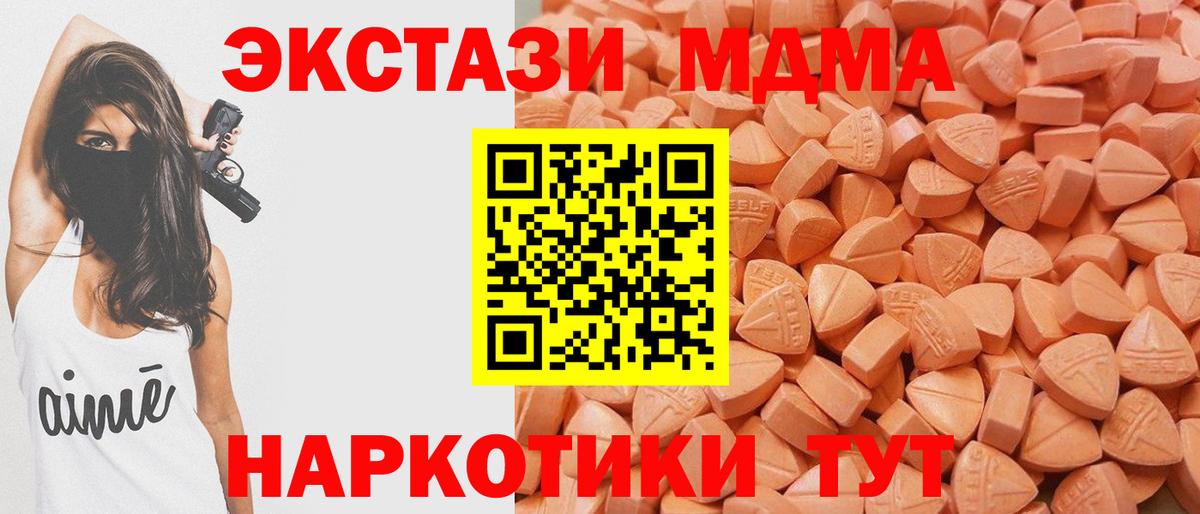 Ecstasy  как найти закладки  Ecstasy 250 мг  Тимашёвск  Ecstasy Cube  Вход с VPN 