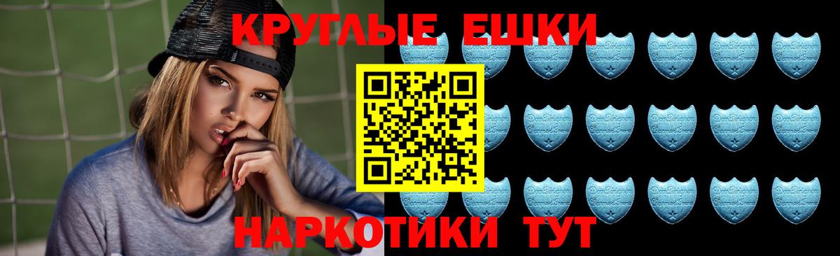 Экстази ешки Тимашёвск
