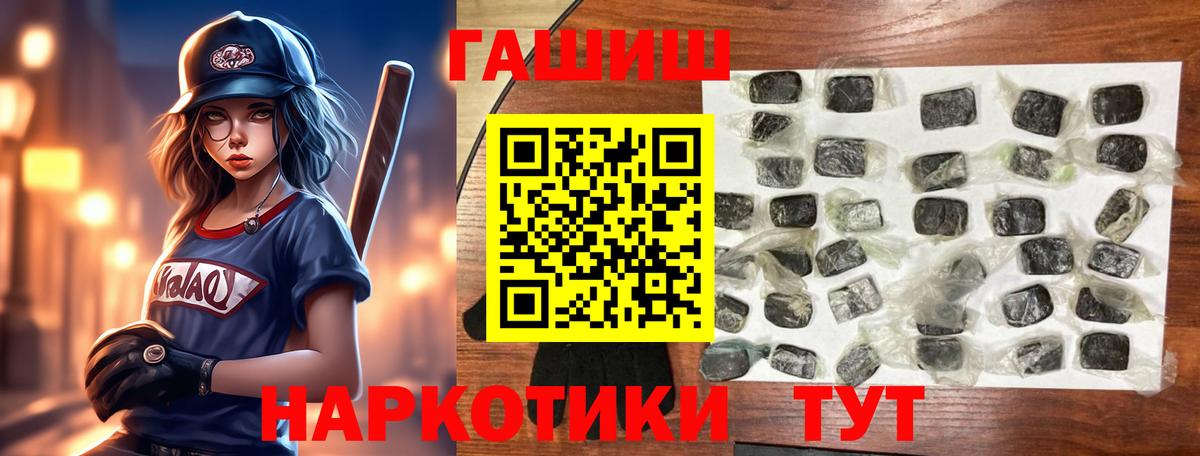 Тимашёвск  Гашиш убойный  ГАШИШ  купить наркотик  Вход с VPN  ГАШИШ индика сатива 