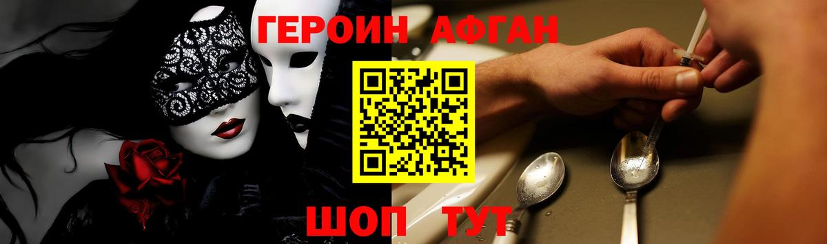 Героин VHQ Тимашёвск