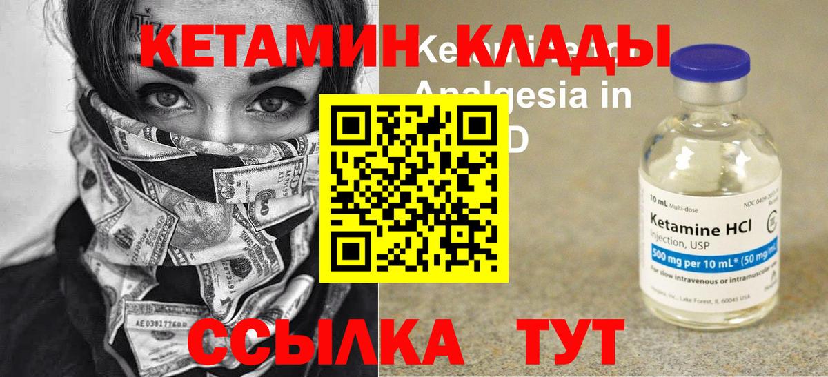 Тимашёвск  КЕТАМИН ketamine  Вход с VPN 