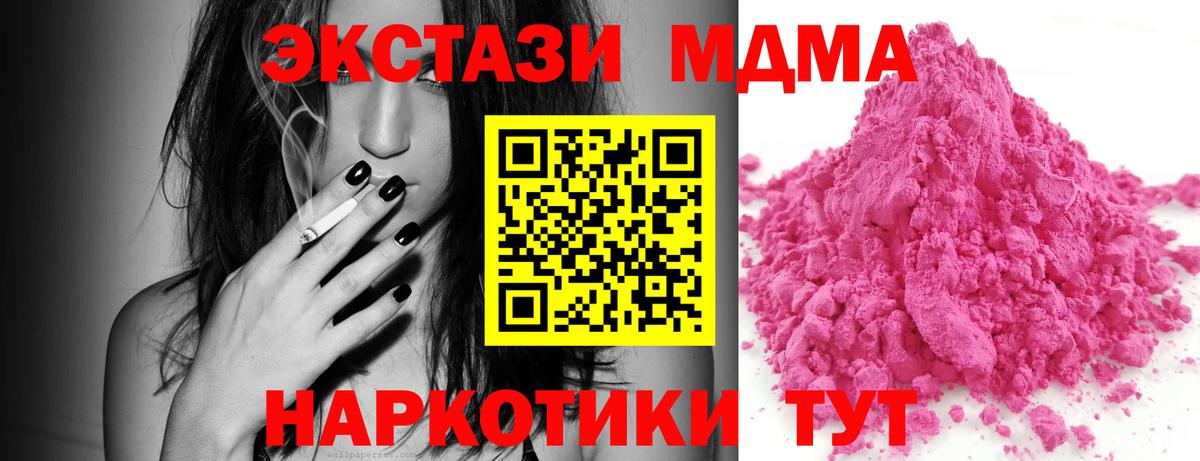 MDMA молли  MDMA кристаллы  Тимашёвск  Вход с VPN 