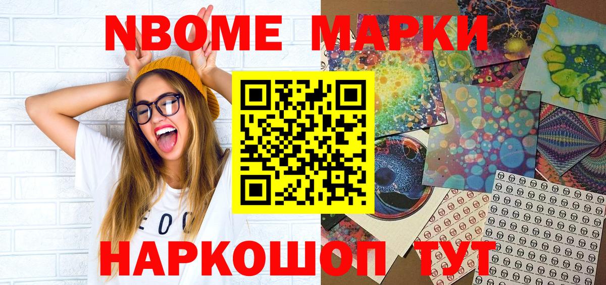 Марки N-bome 1,5мг  Вход с VPN  Марки NBOMe  Тимашёвск 