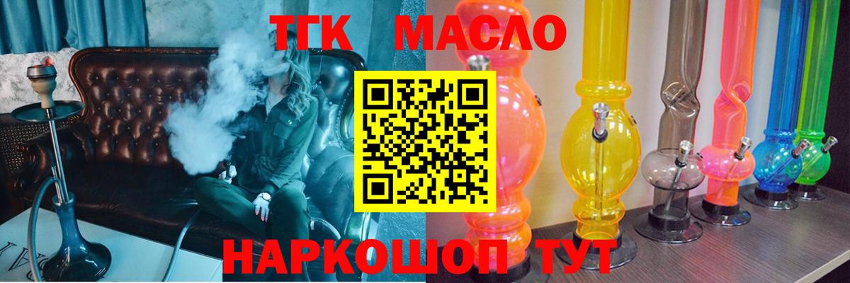 ТГК жижа Тимашёвск