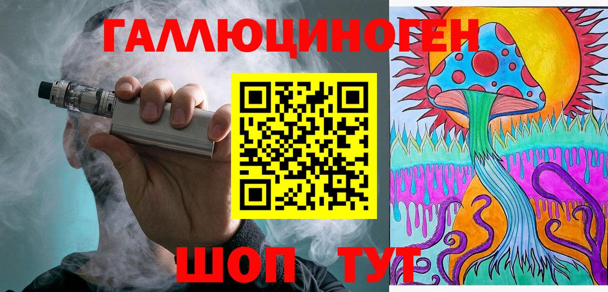 Тимашёвск  Галлюциногенные грибы прущие грибы  Вход с VPN 