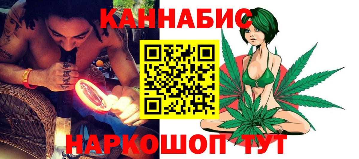 Бошки Шишки семена Тимашёвск